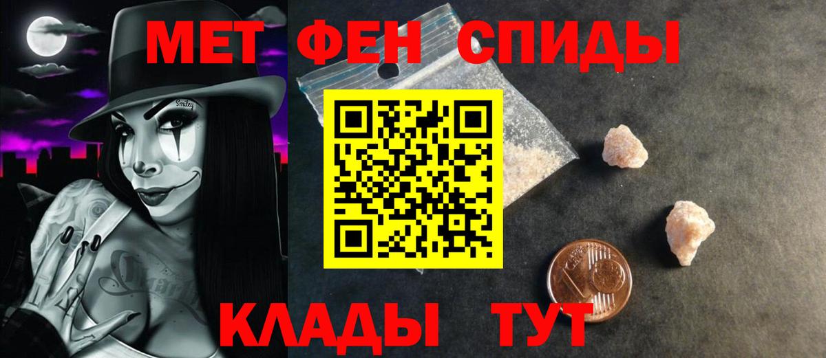 Амфетамин 97% Уссурийск