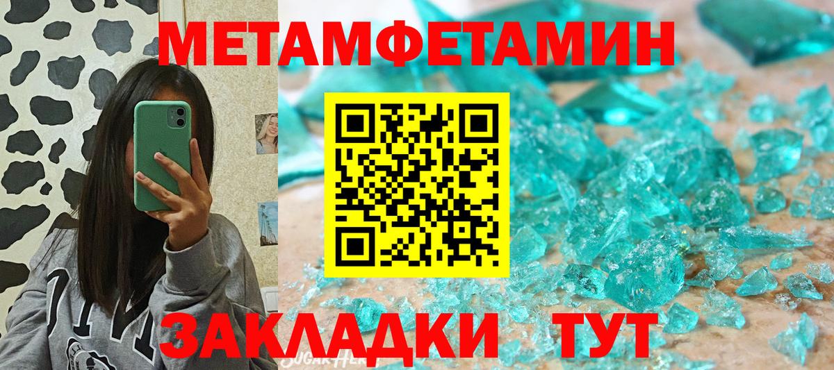 Amphetamine 97%  Вход с VPN  Уссурийск 