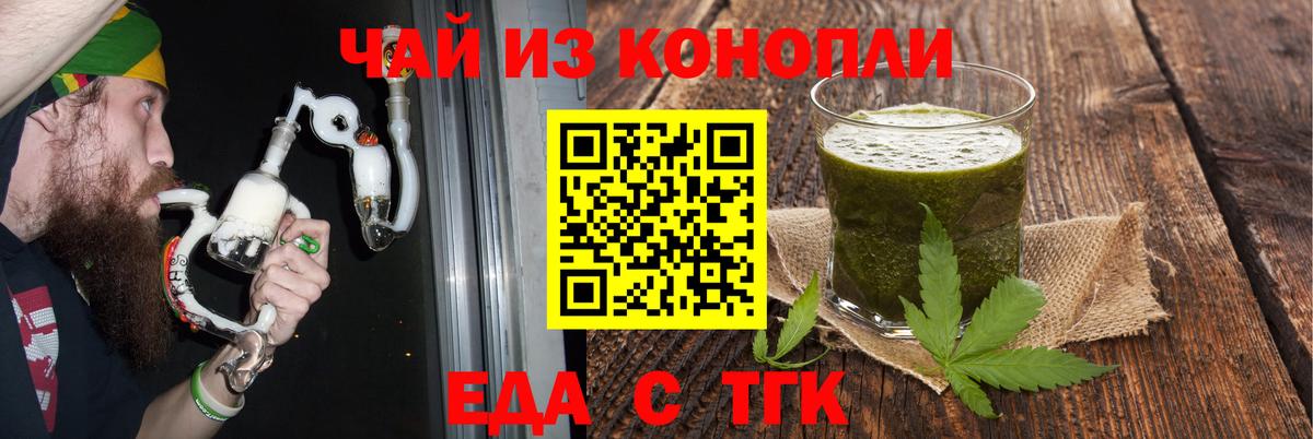 Canna-Cookies конопля  Вход с VPN  Уссурийск 