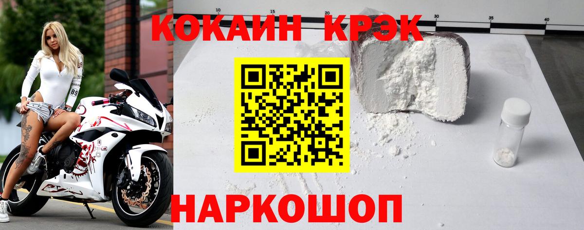 COCAIN 97% Уссурийск