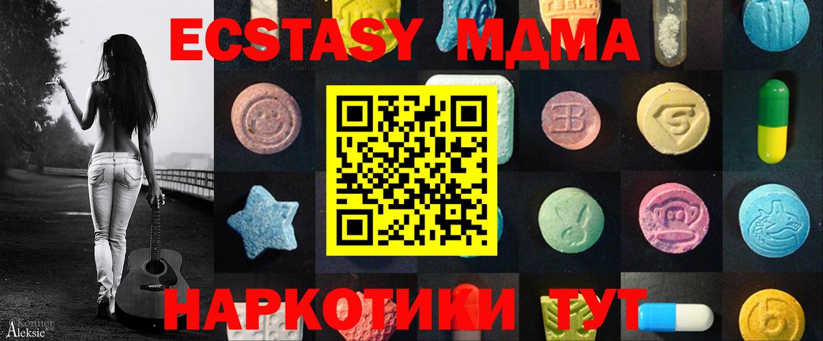 Канабис  МЕФ  ГАШИШ  Уссурийск  Меф МЯУ МЯУ кристаллы  Вход с VPN  Alpha PVP СК кристаллы 