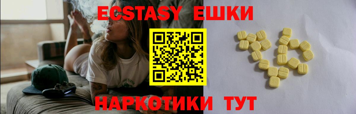 Ecstasy DUBAI  ЭКСТАЗИ 280мг  Вход с VPN  Ecstasy  Уссурийск 