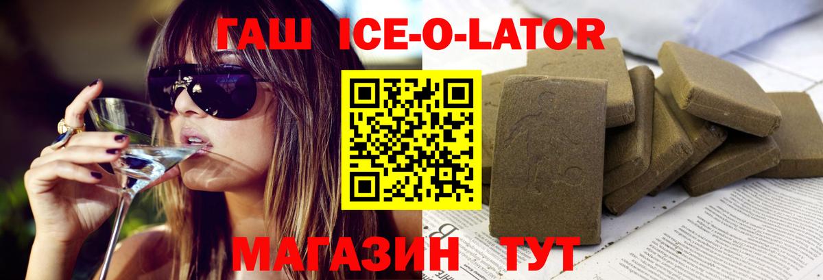 Уссурийск  ГАШИШ гашик  ГАШ Premium  Вход с VPN 