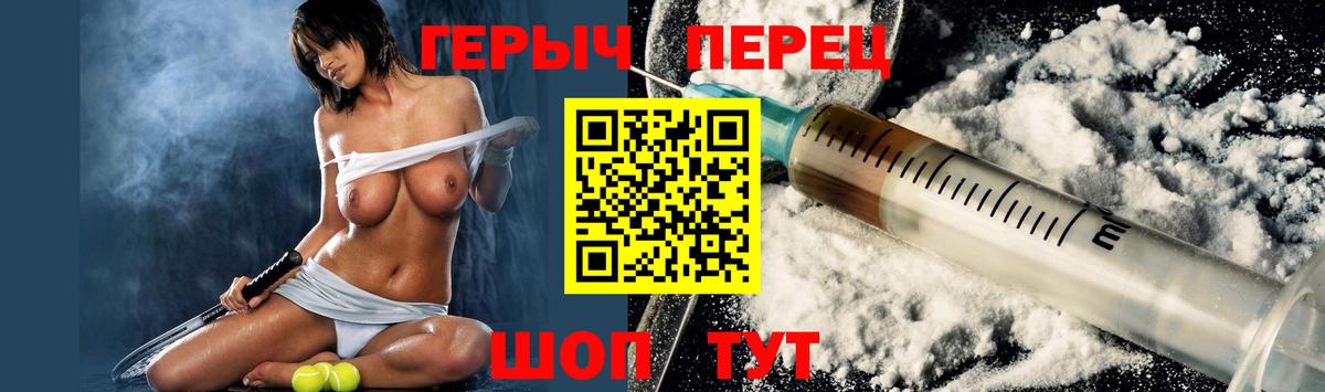 ГЕРОИН  ГЕРОИН гречка  Вход с VPN  Уссурийск 