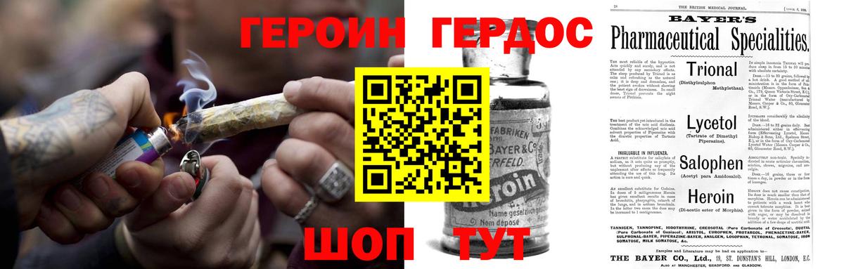 Героин гречка Уссурийск