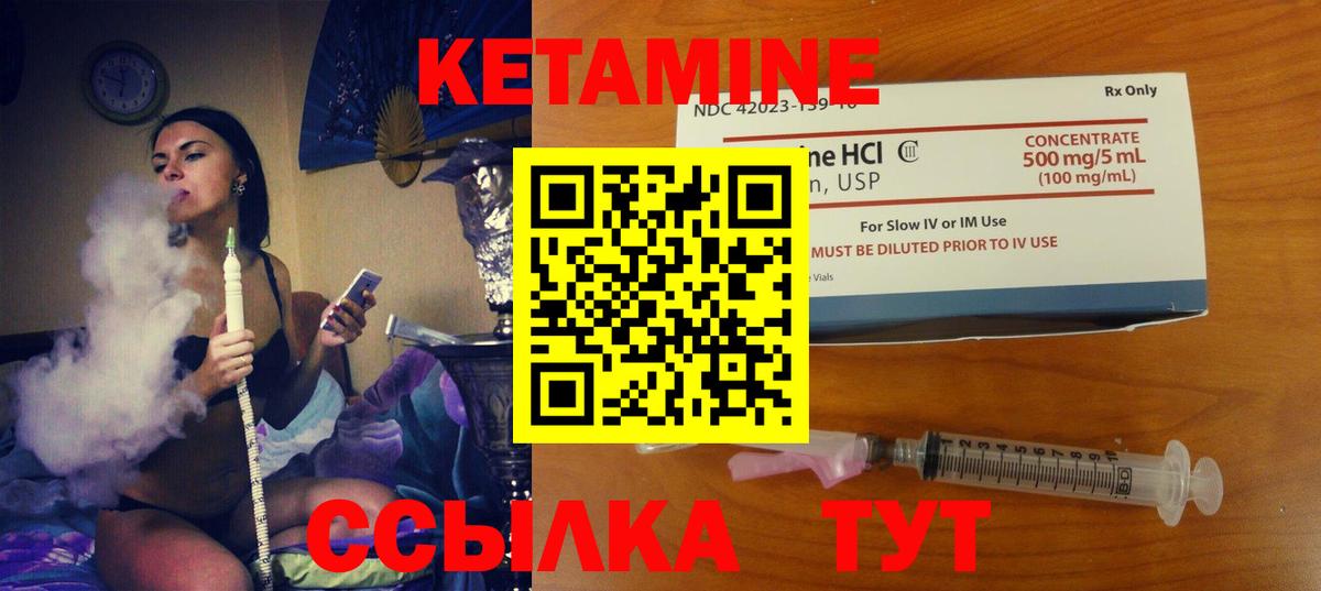 КЕТАМИН VHQ Уссурийск