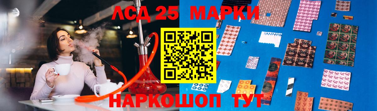 ЛСД экстази кислота Уссурийск