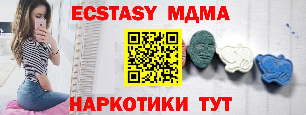 МДМА Molly  Вход с VPN  Уссурийск 