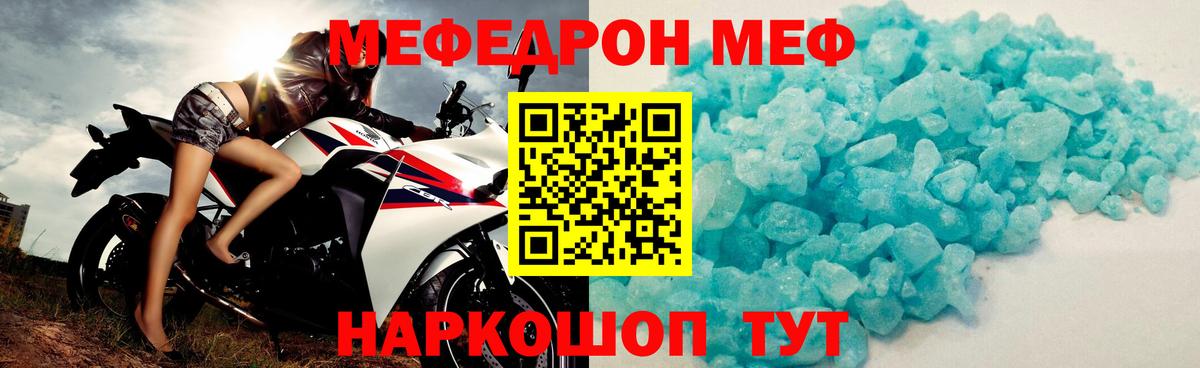Меф кристаллы Уссурийск