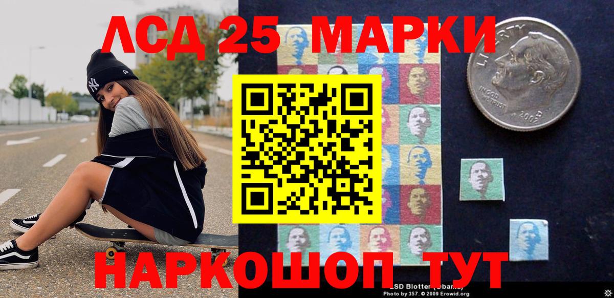 Наркотические марки 1,5мг Уссурийск