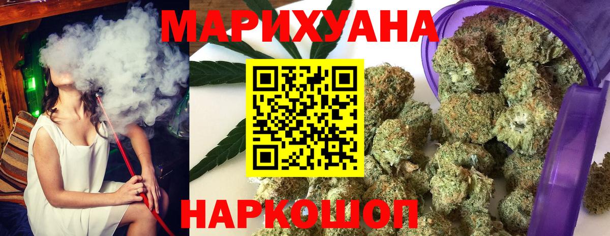 Канабис White Widow  Каннабис SATIVA & INDICA  Вход с VPN  Уссурийск  Бошки марихуана тримм  Бошки Шишки MAZAR 